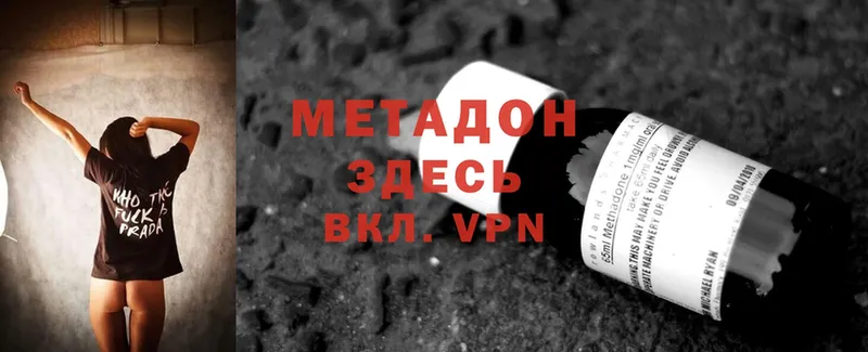 Метадон methadone  Изобильный 